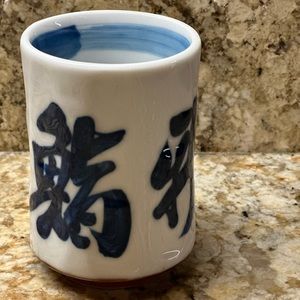 Vessel for 🖊️ or 🌱